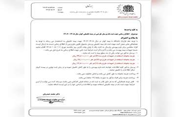بیمه تکمیلی